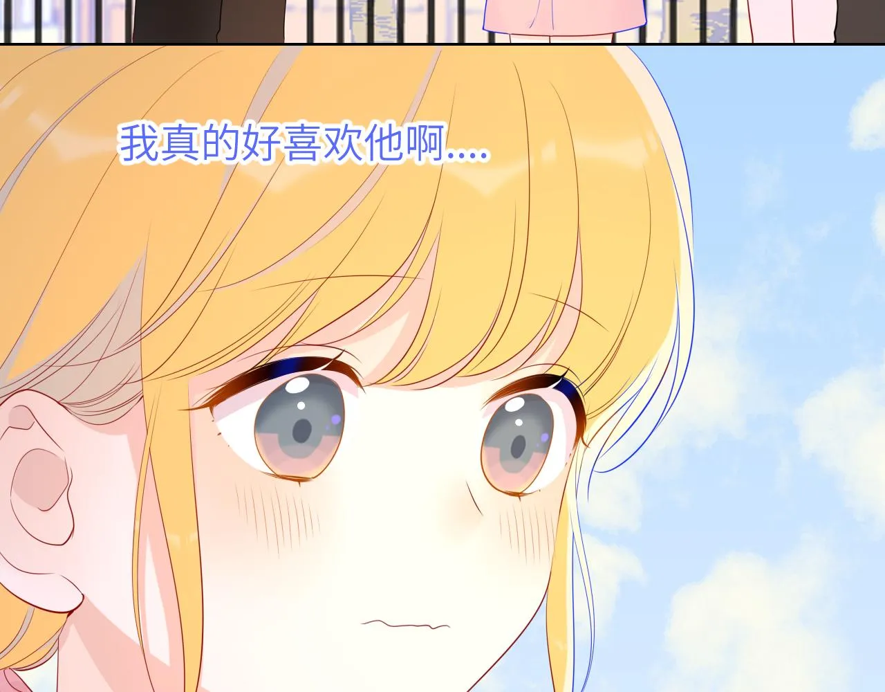 第70话 18岁快乐哟 第21页