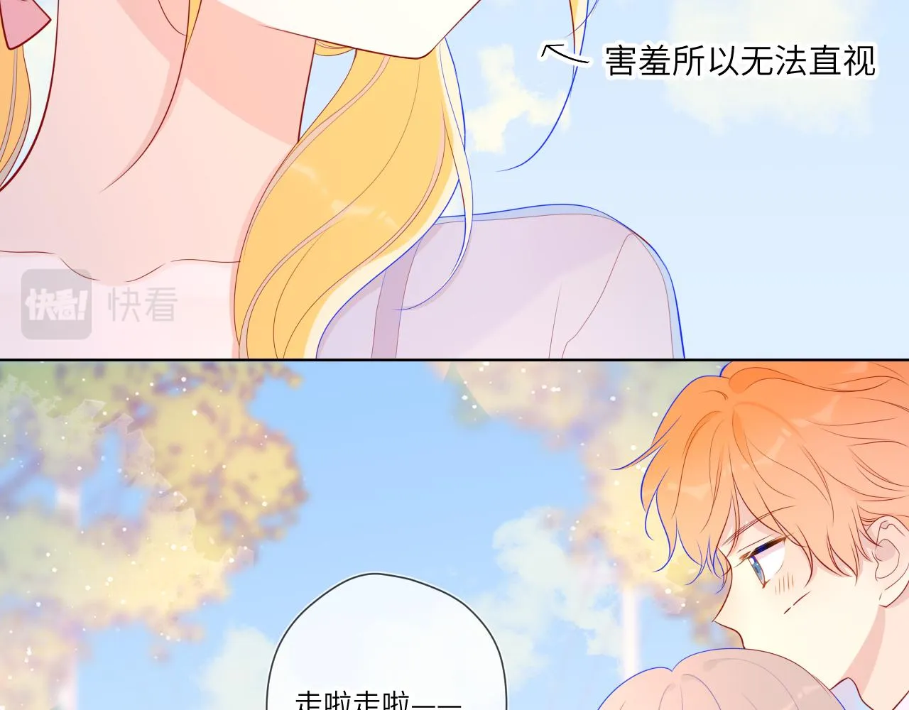 第70话 18岁快乐哟 第22页
