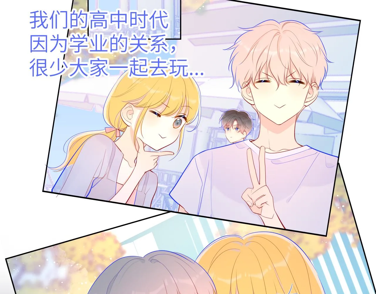 第70话 18岁快乐哟 第25页