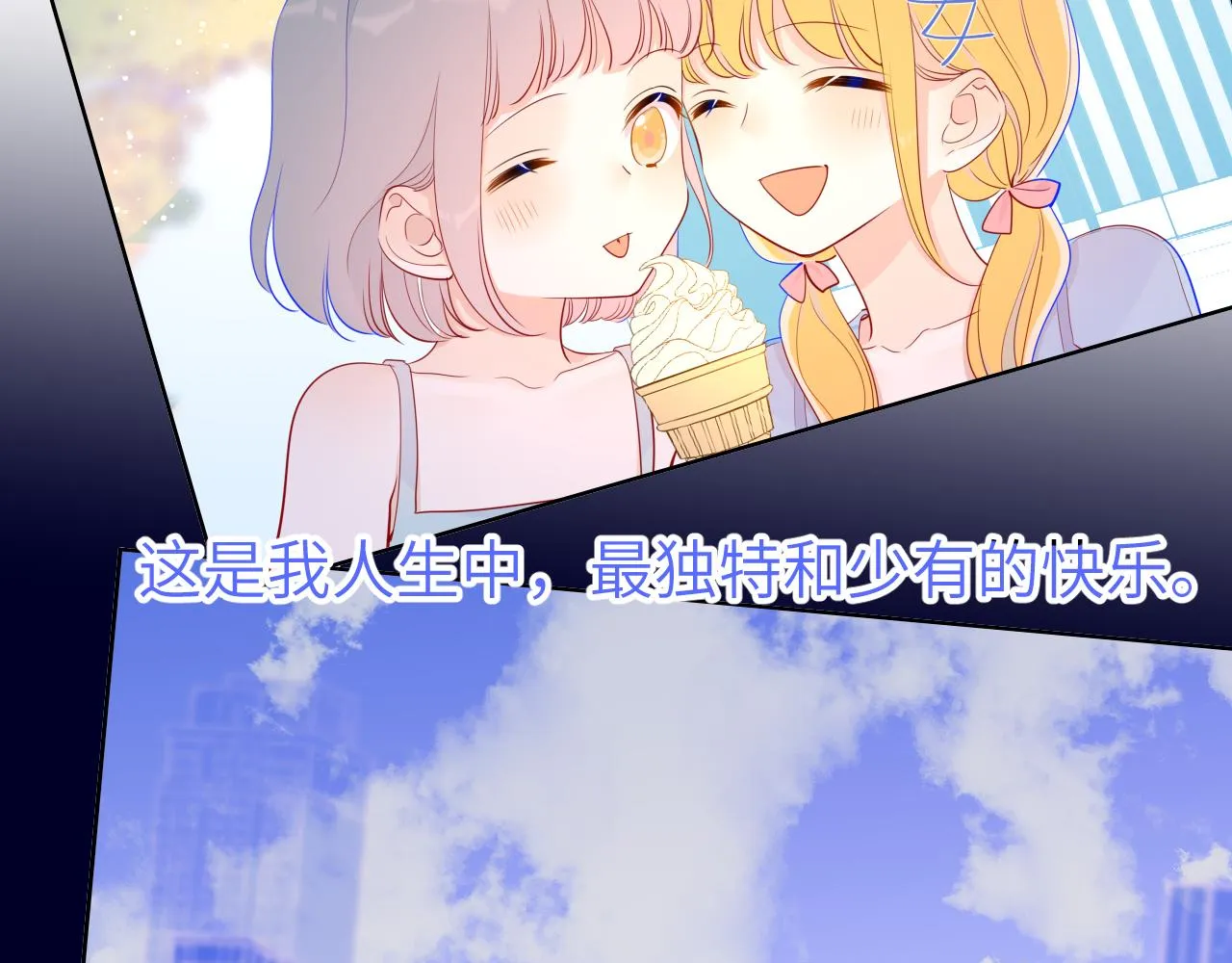 第70话 18岁快乐哟 第26页