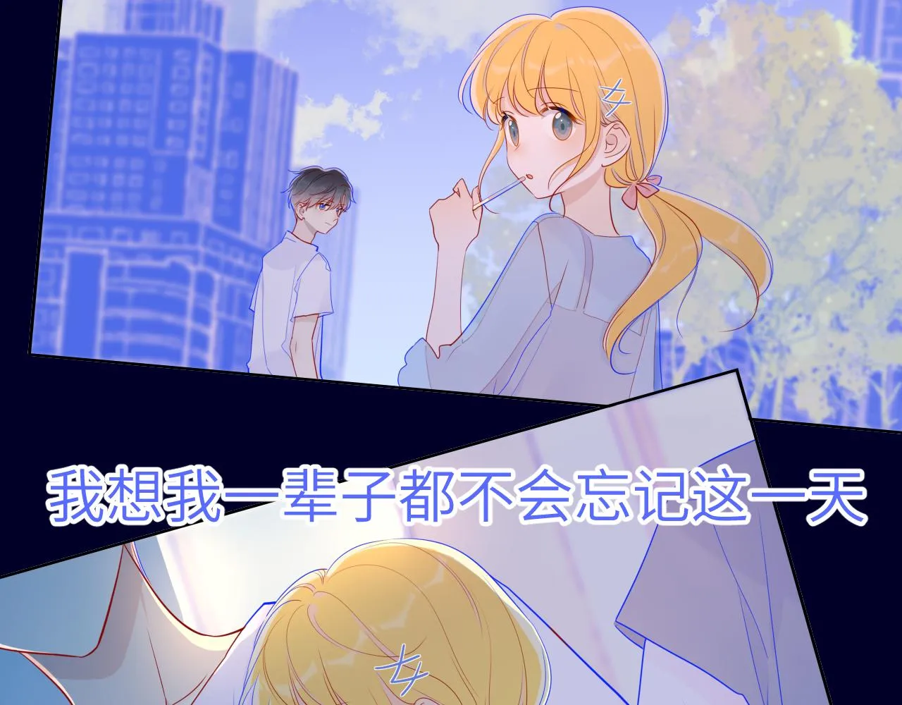 第70话 18岁快乐哟 第27页