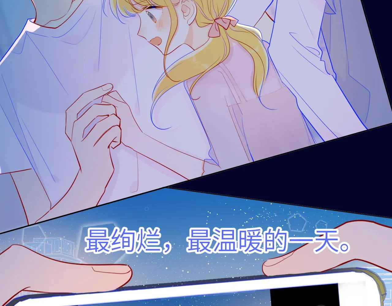 第70话 18岁快乐哟 第28页