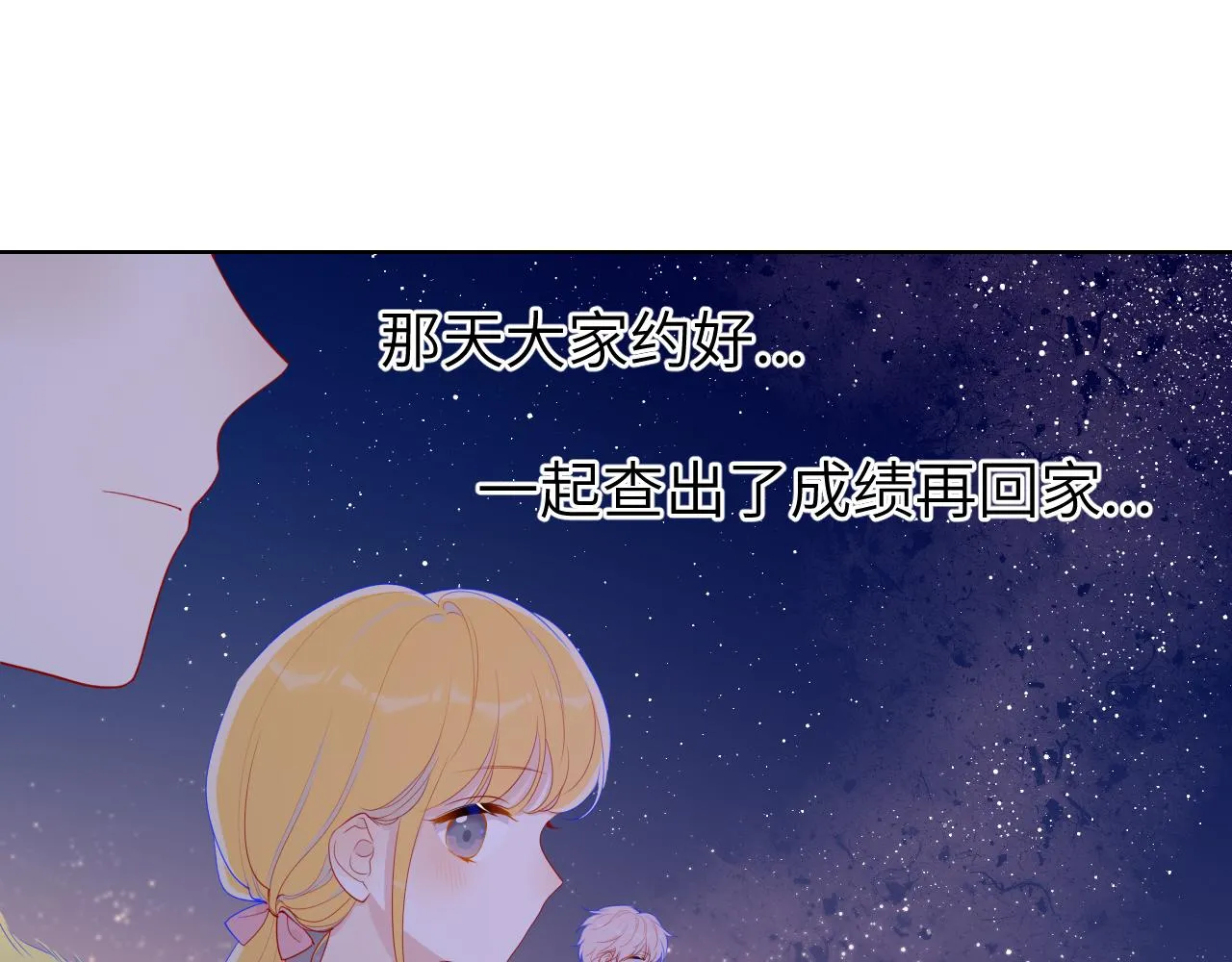 第70话 18岁快乐哟 第31页