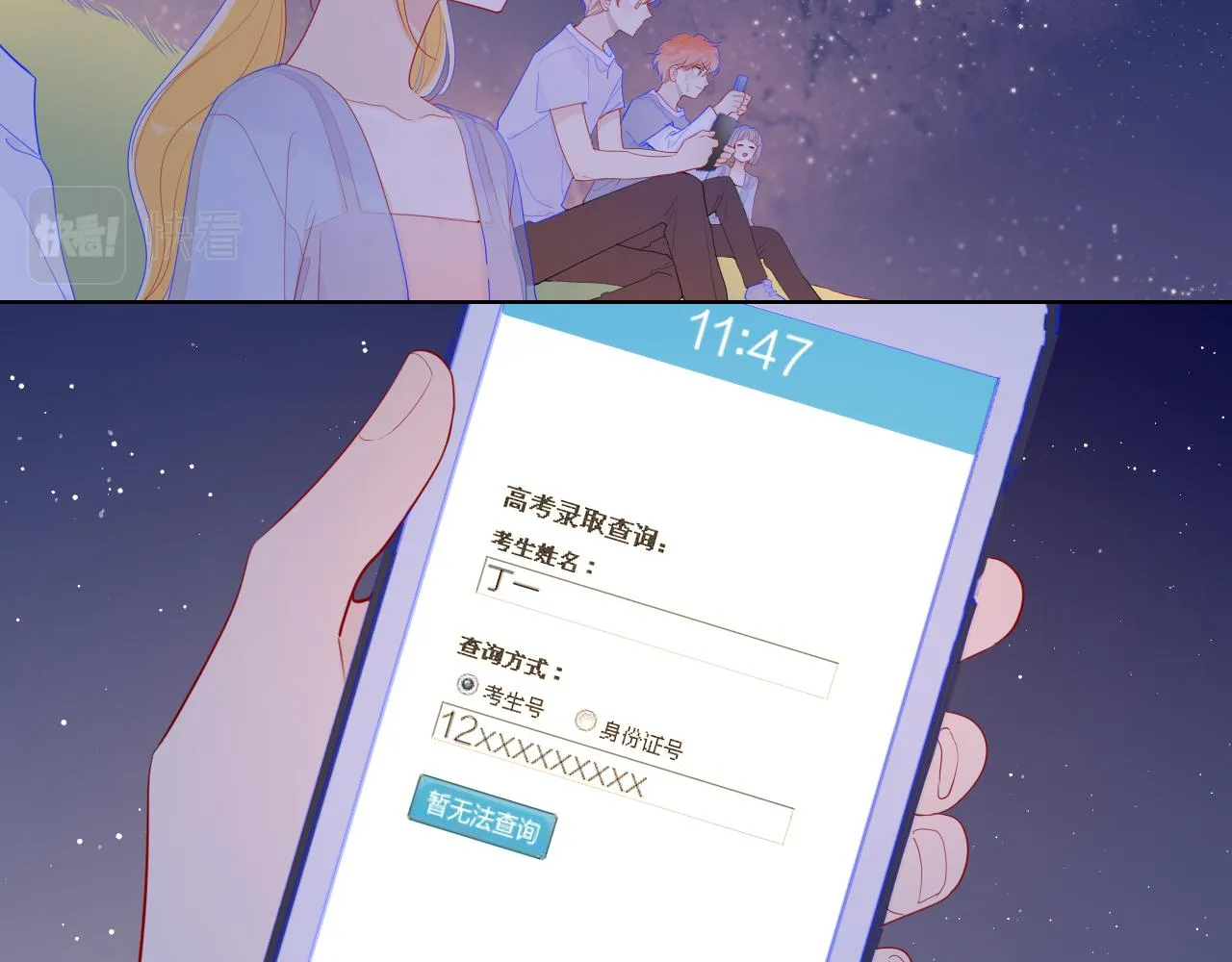 第70话 18岁快乐哟 第32页