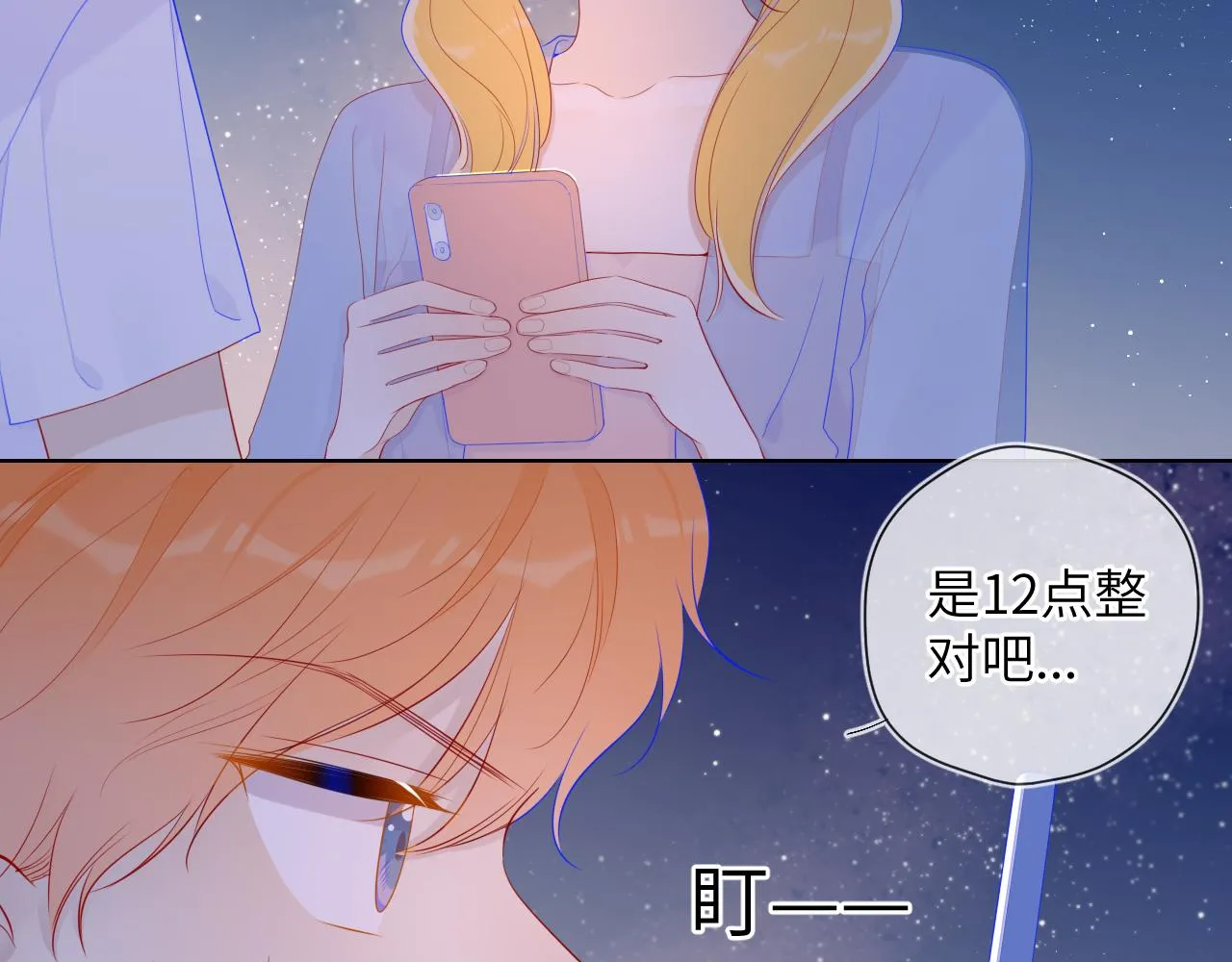 第70话 18岁快乐哟 第35页