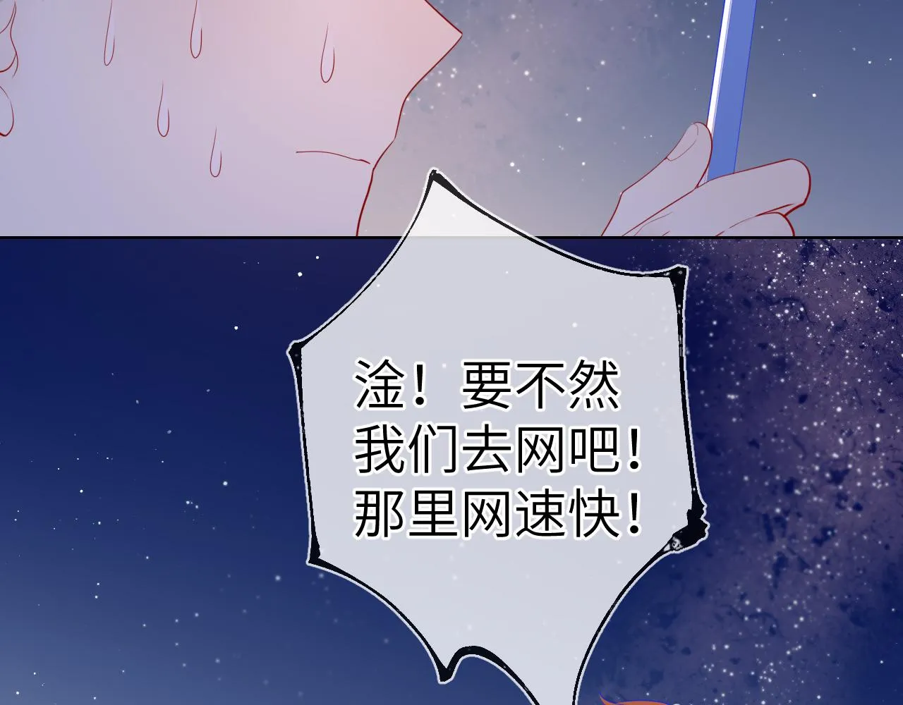 第70话 18岁快乐哟 第36页