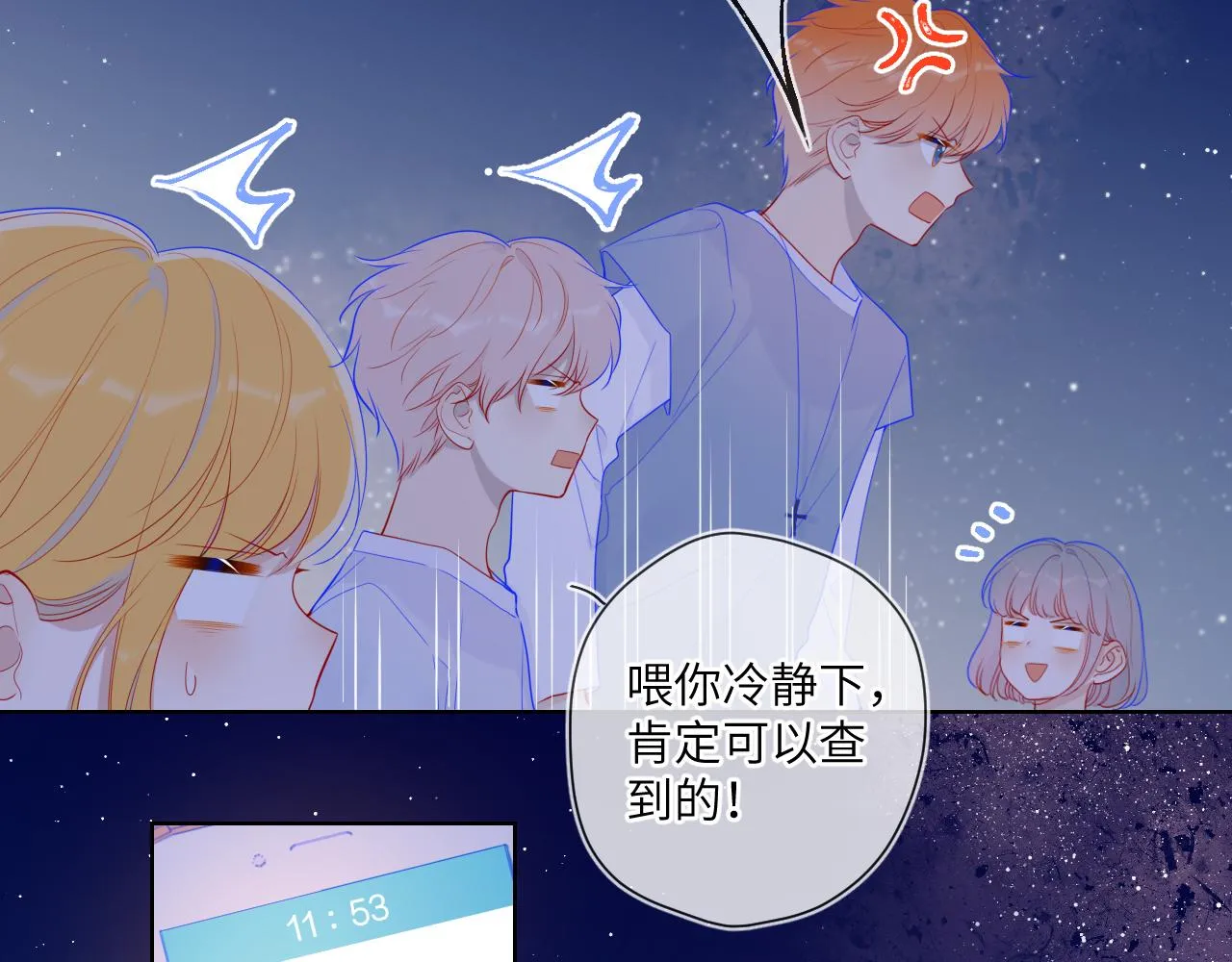第70话 18岁快乐哟 第37页