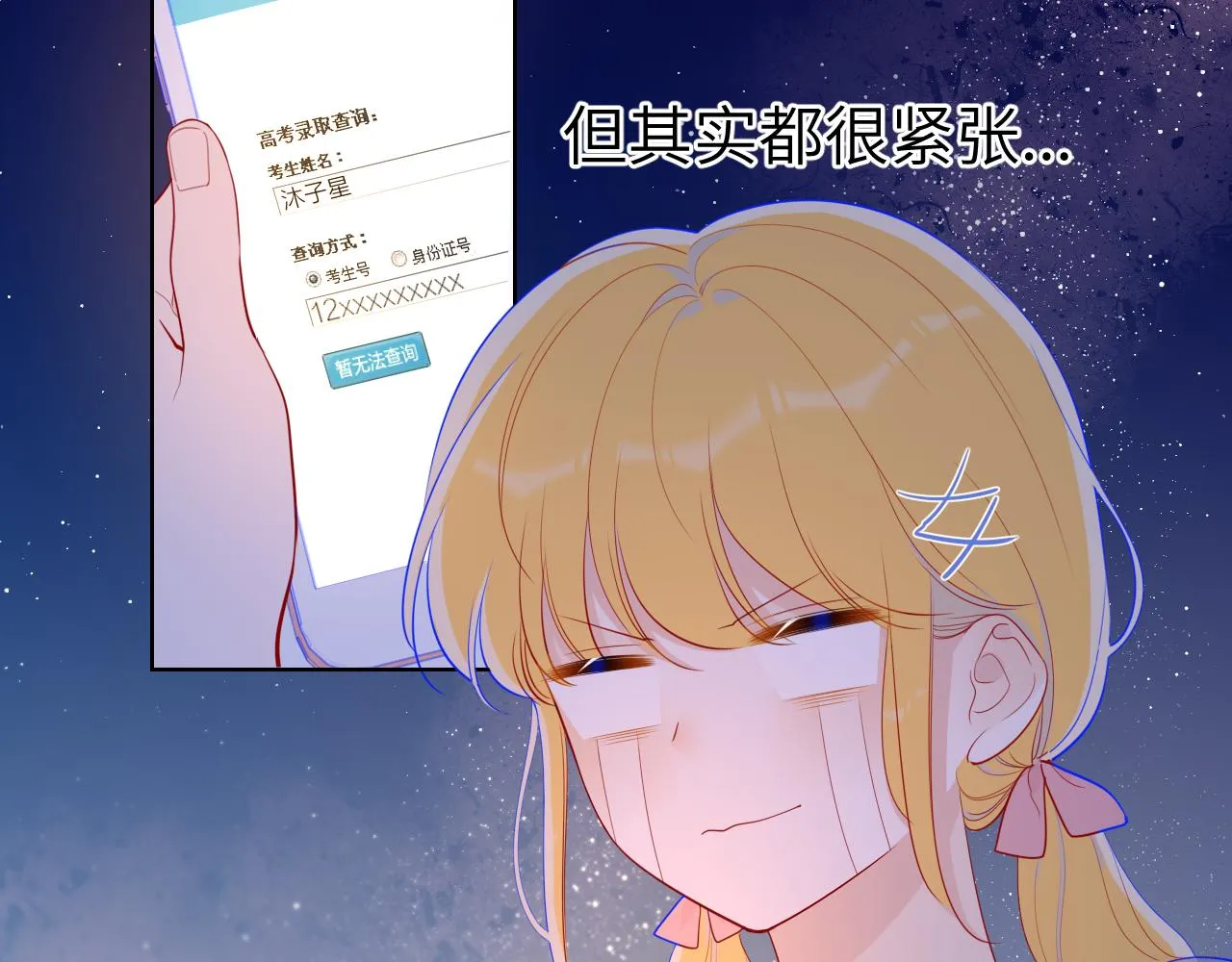 第70话 18岁快乐哟 第38页