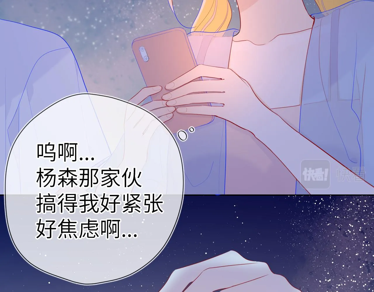 第70话 18岁快乐哟 第39页