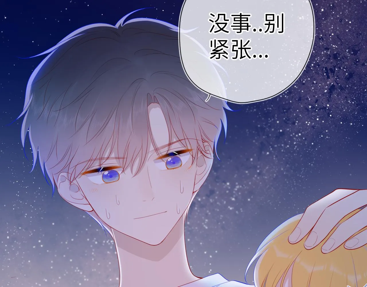 第70话 18岁快乐哟 第41页