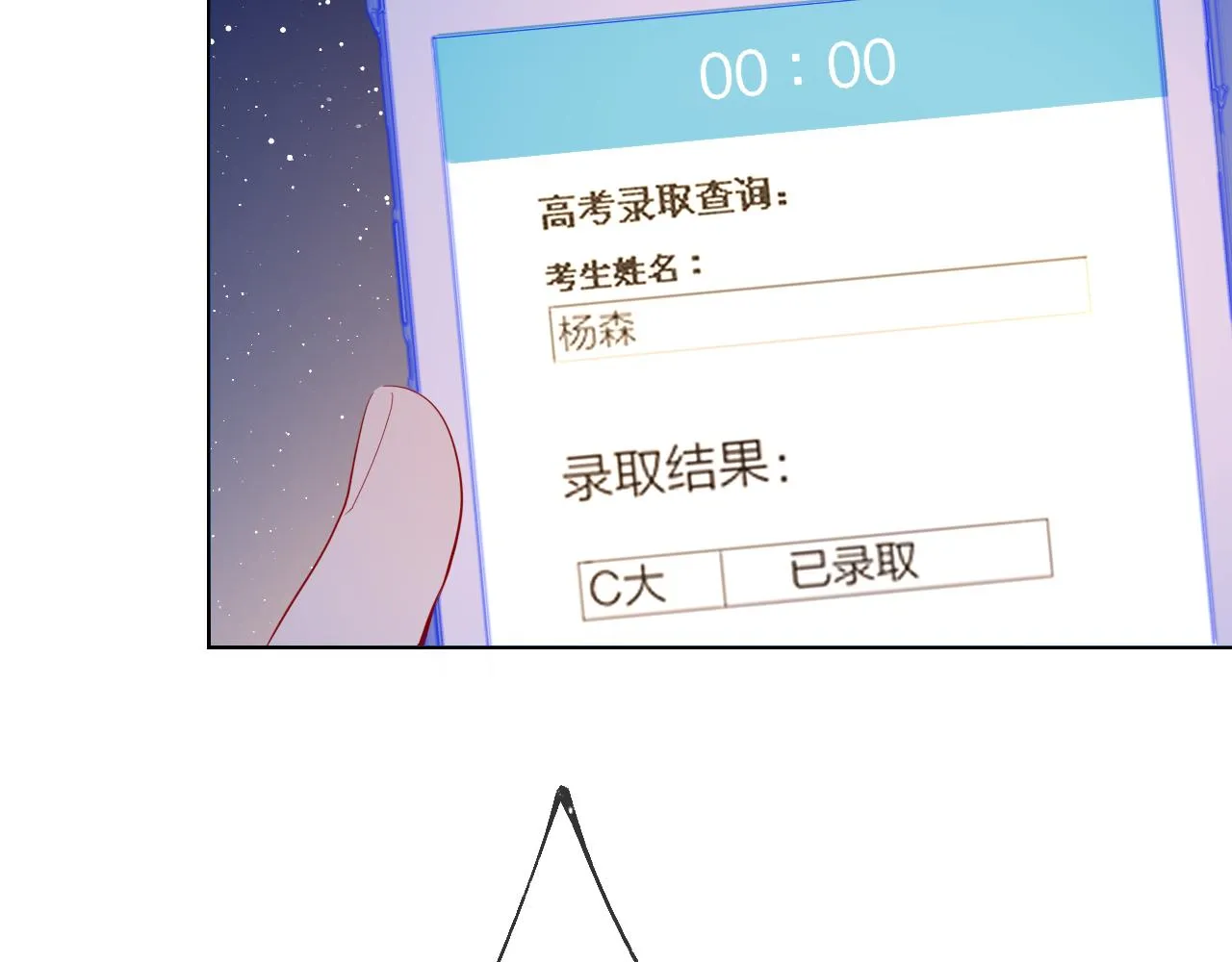 第70话 18岁快乐哟 第43页