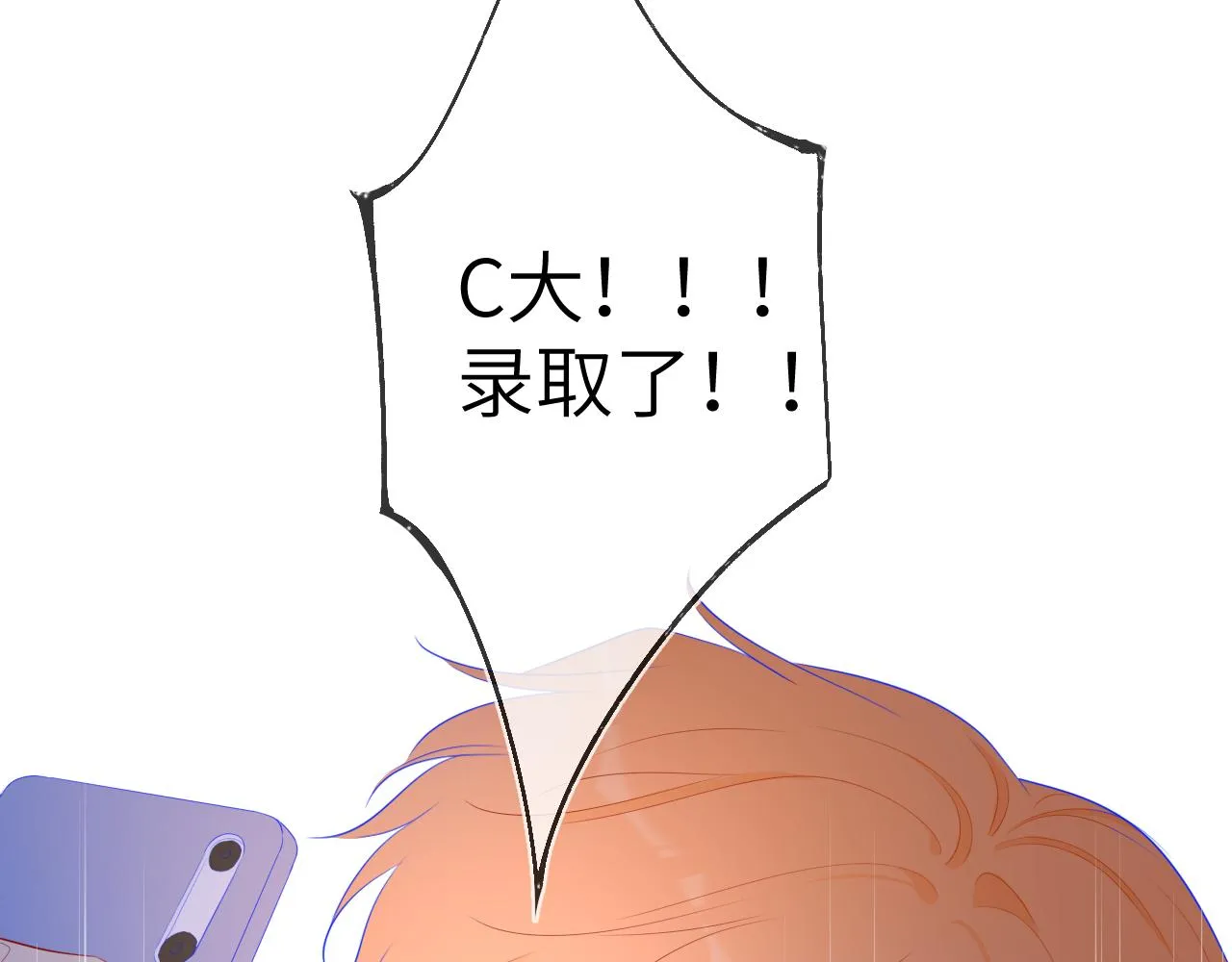 第70话 18岁快乐哟 第44页