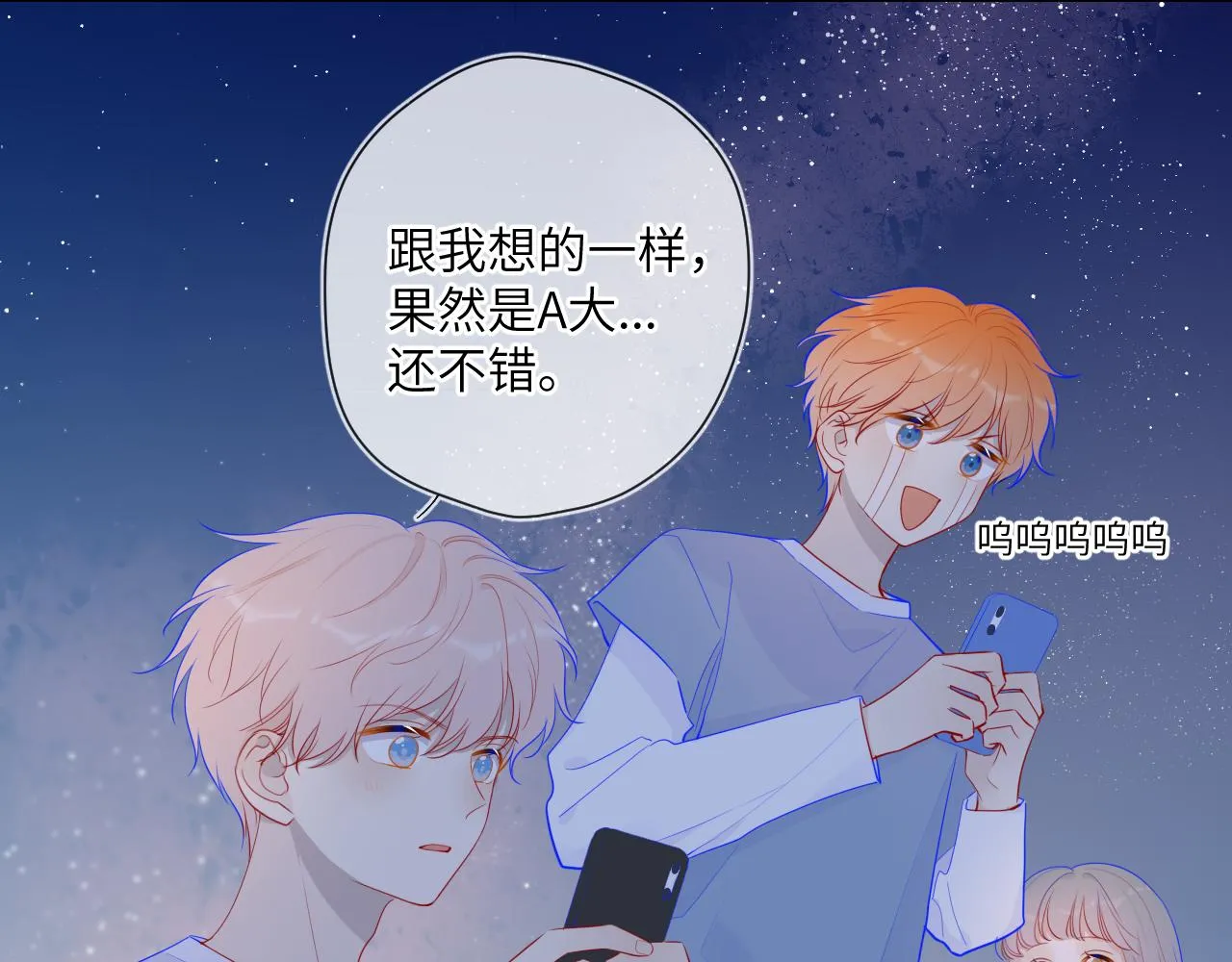 第70话 18岁快乐哟 第46页