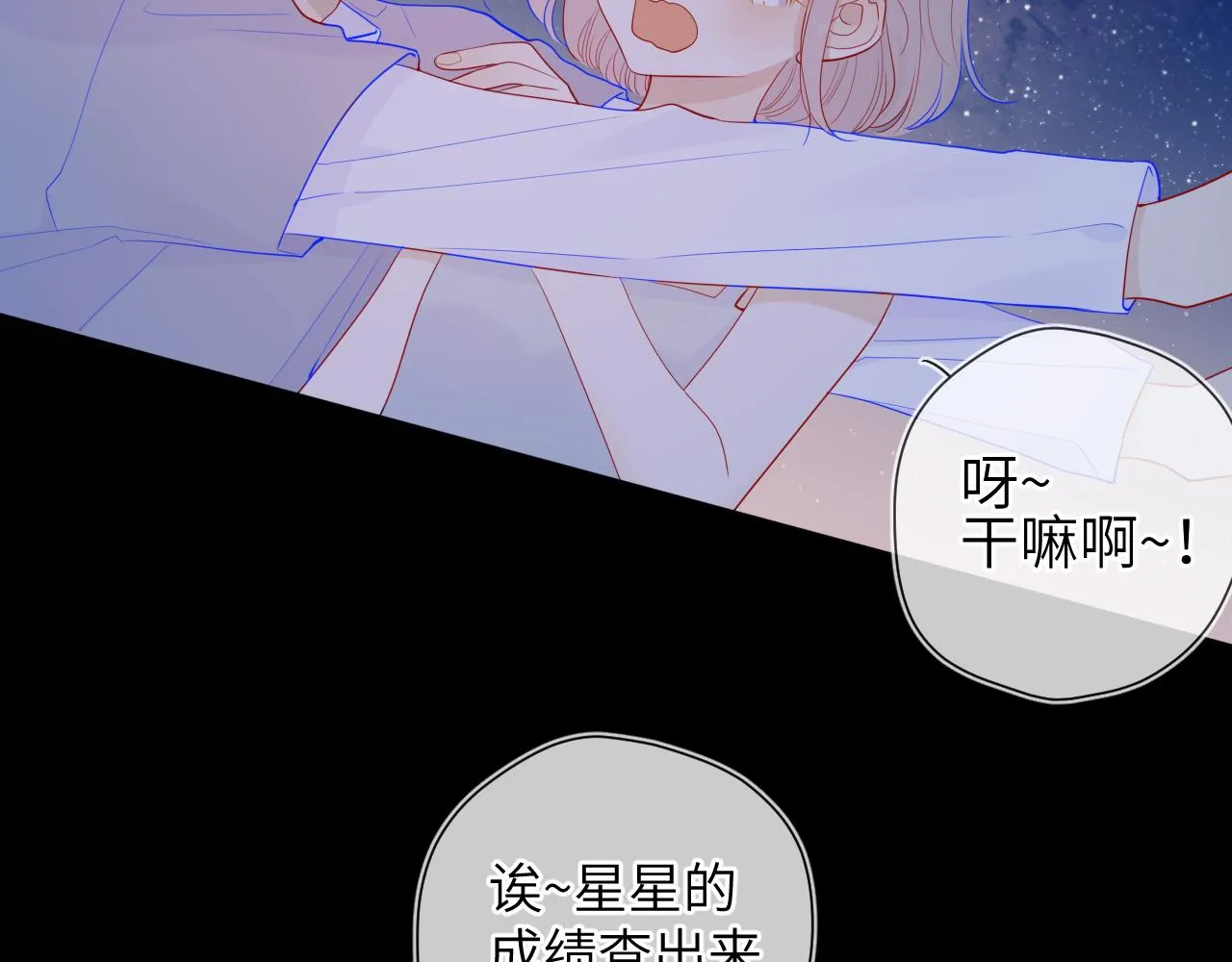 第70话 18岁快乐哟 第48页