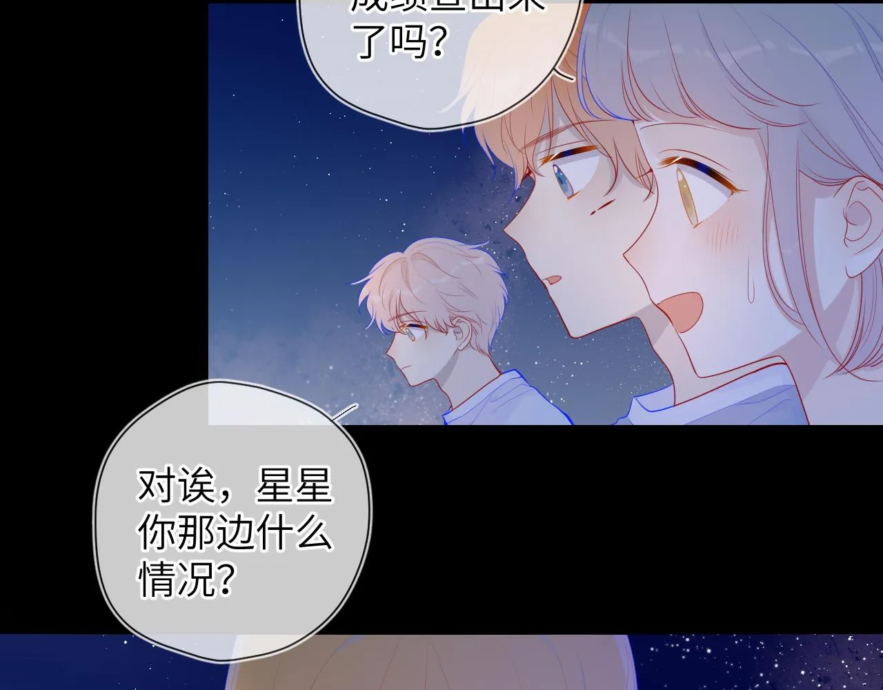 第70话 18岁快乐哟 第49页