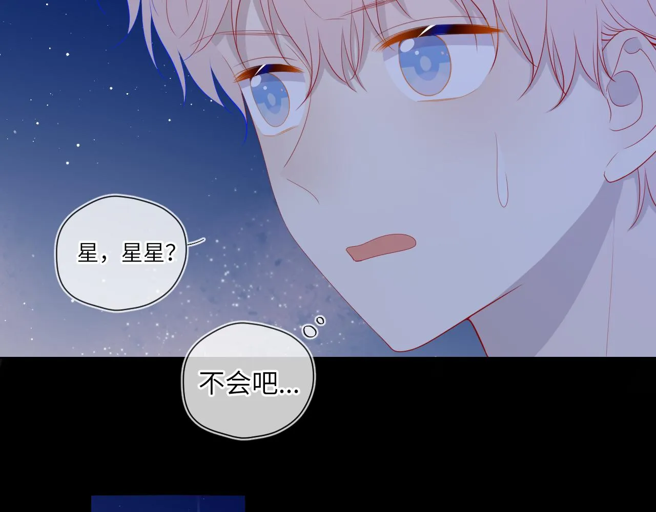 第70话 18岁快乐哟 第51页