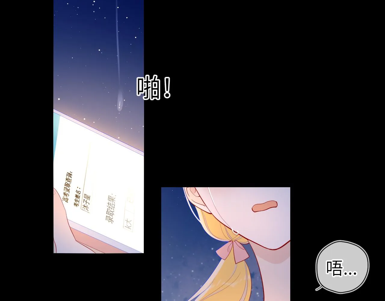 第70话 18岁快乐哟 第52页