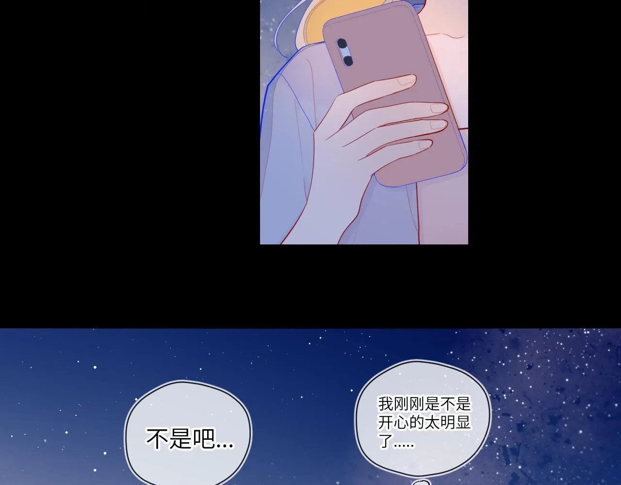 第70话 18岁快乐哟 第53页
