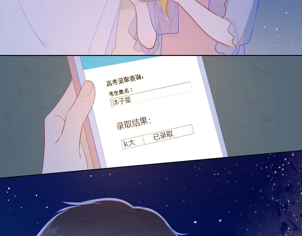 第70话 18岁快乐哟 第56页