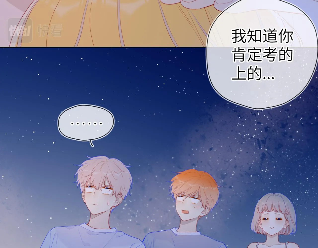 第70话 18岁快乐哟 第59页