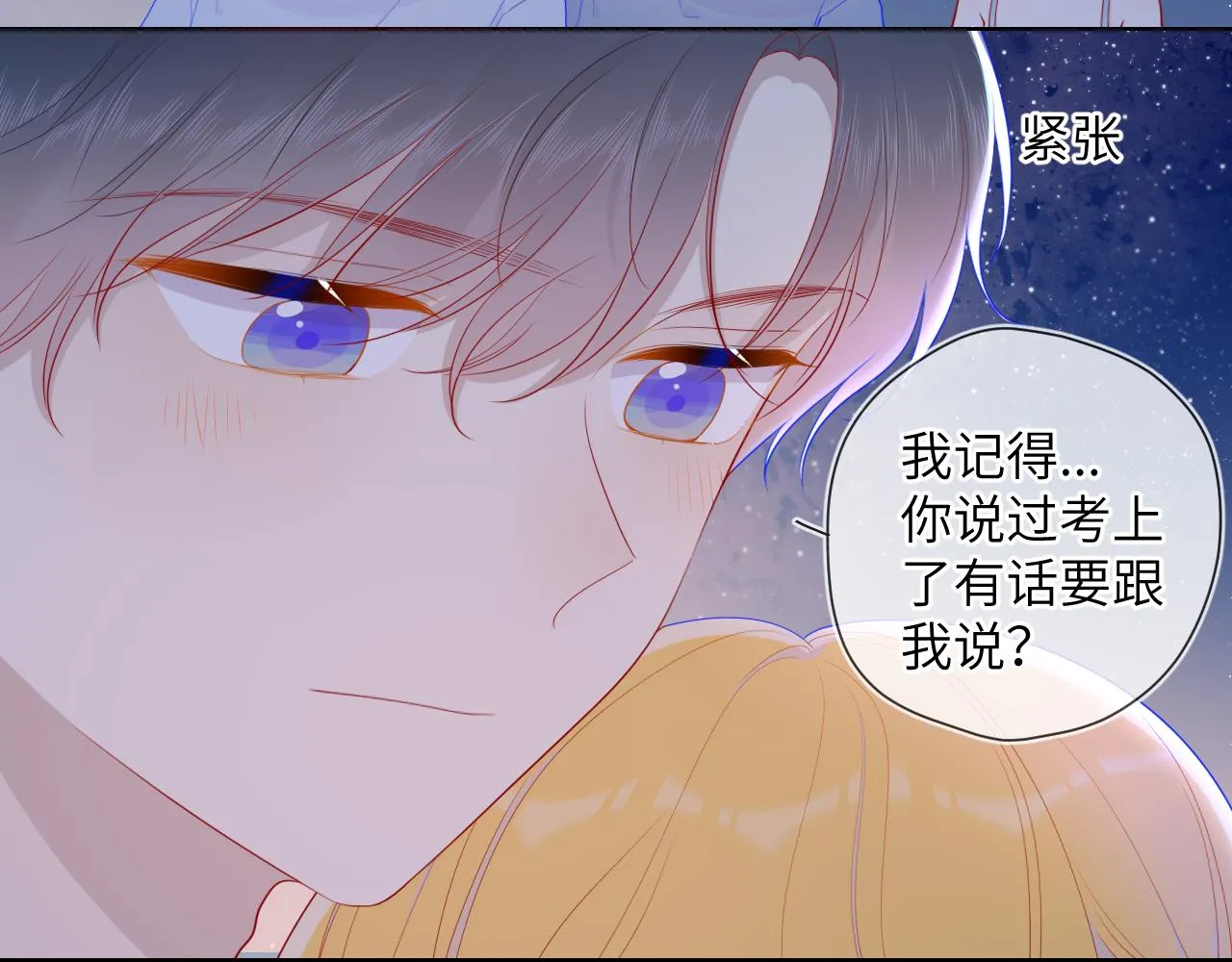 第70话 18岁快乐哟 第60页