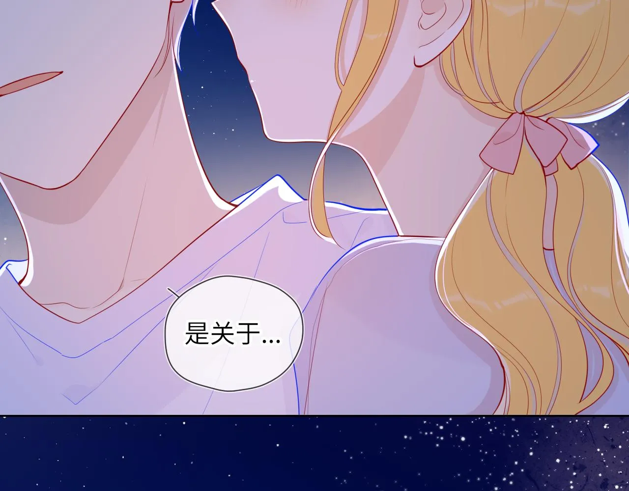 第70话 18岁快乐哟 第62页