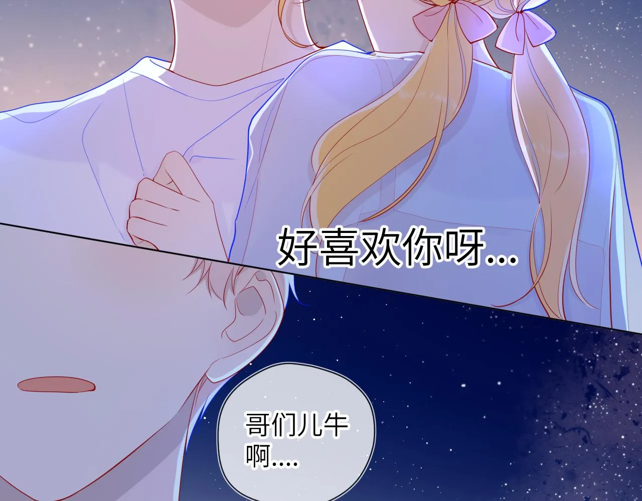 第70话 18岁快乐哟 第64页