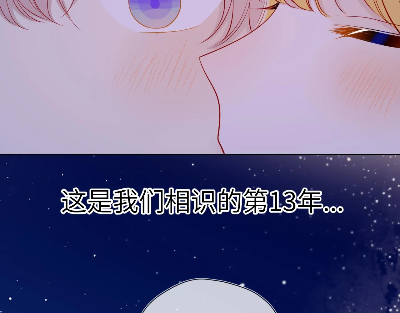 第70话 18岁快乐哟 第66页