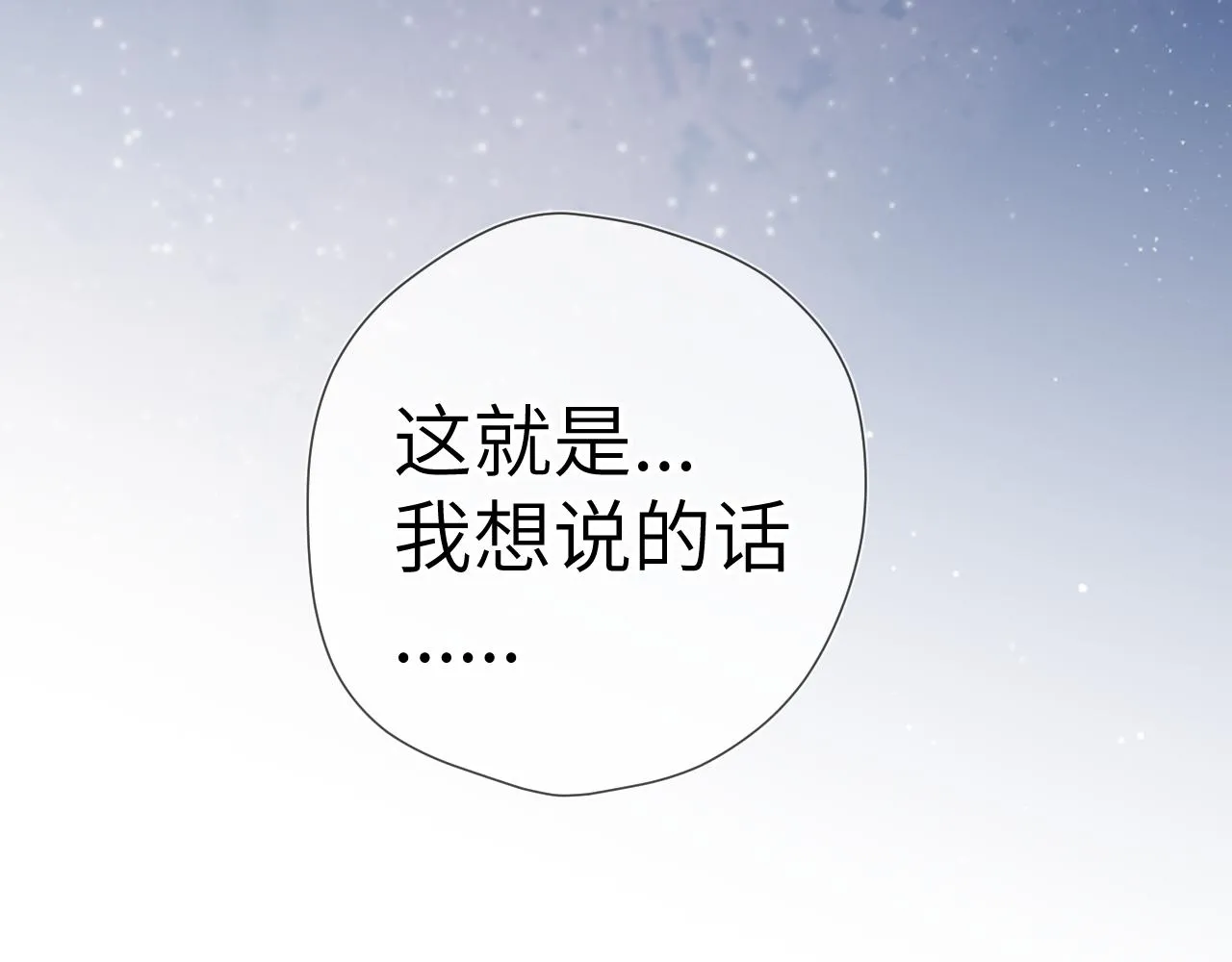 第70话 18岁快乐哟 第68页
