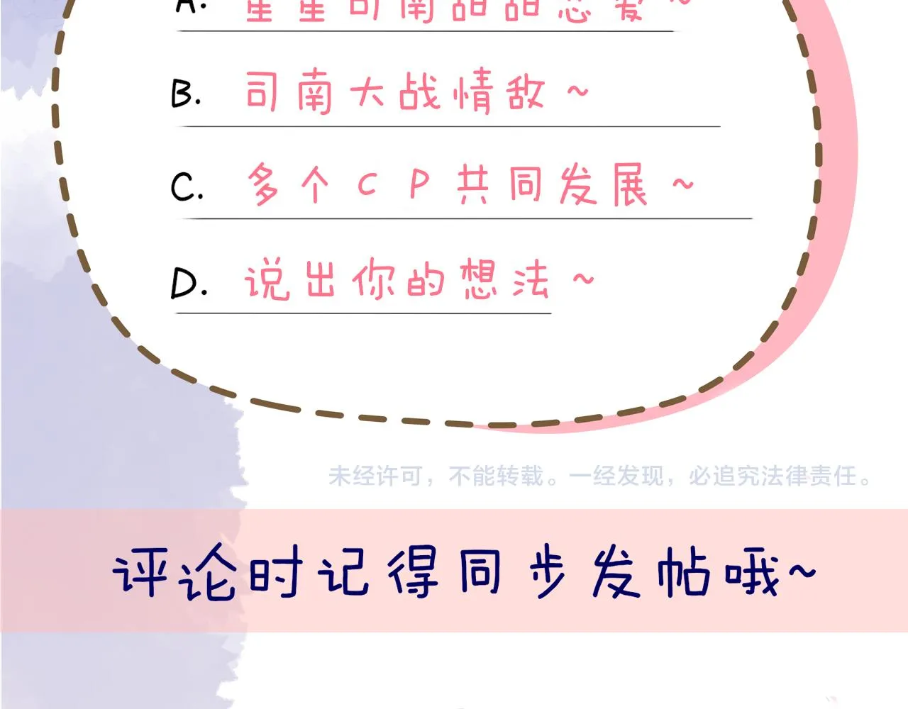 第70话 18岁快乐哟 第80页