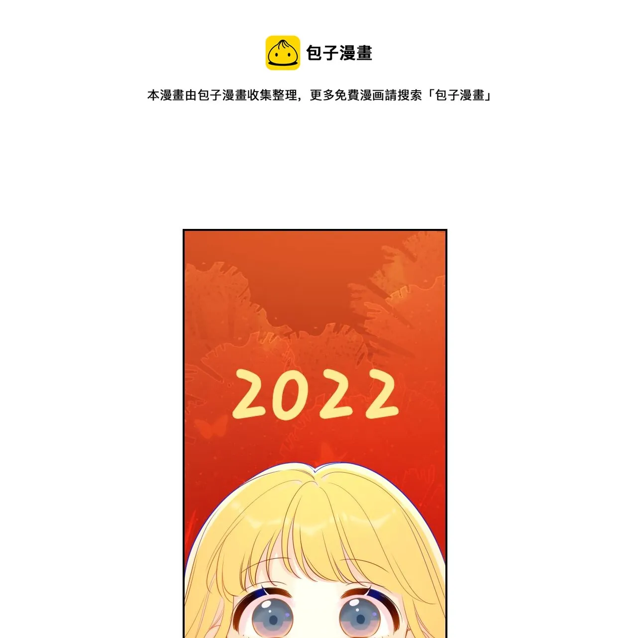 第71话 为什么亲我？ 第1页
