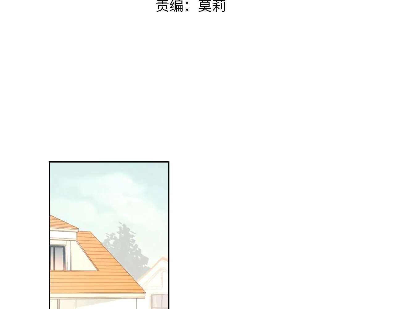 第71话 为什么亲我？ 第3页