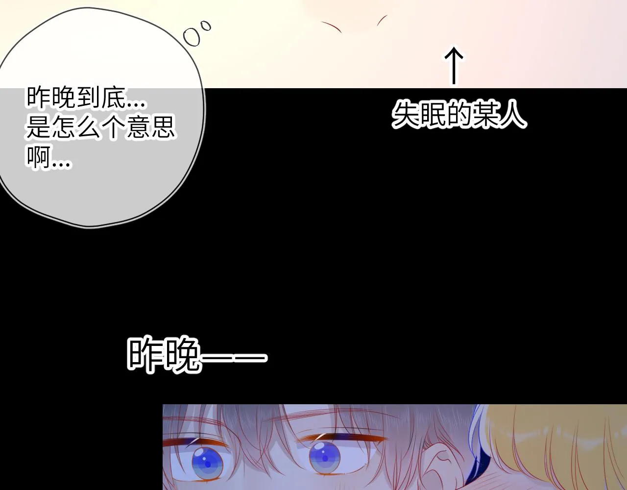第71话 为什么亲我？ 第8页