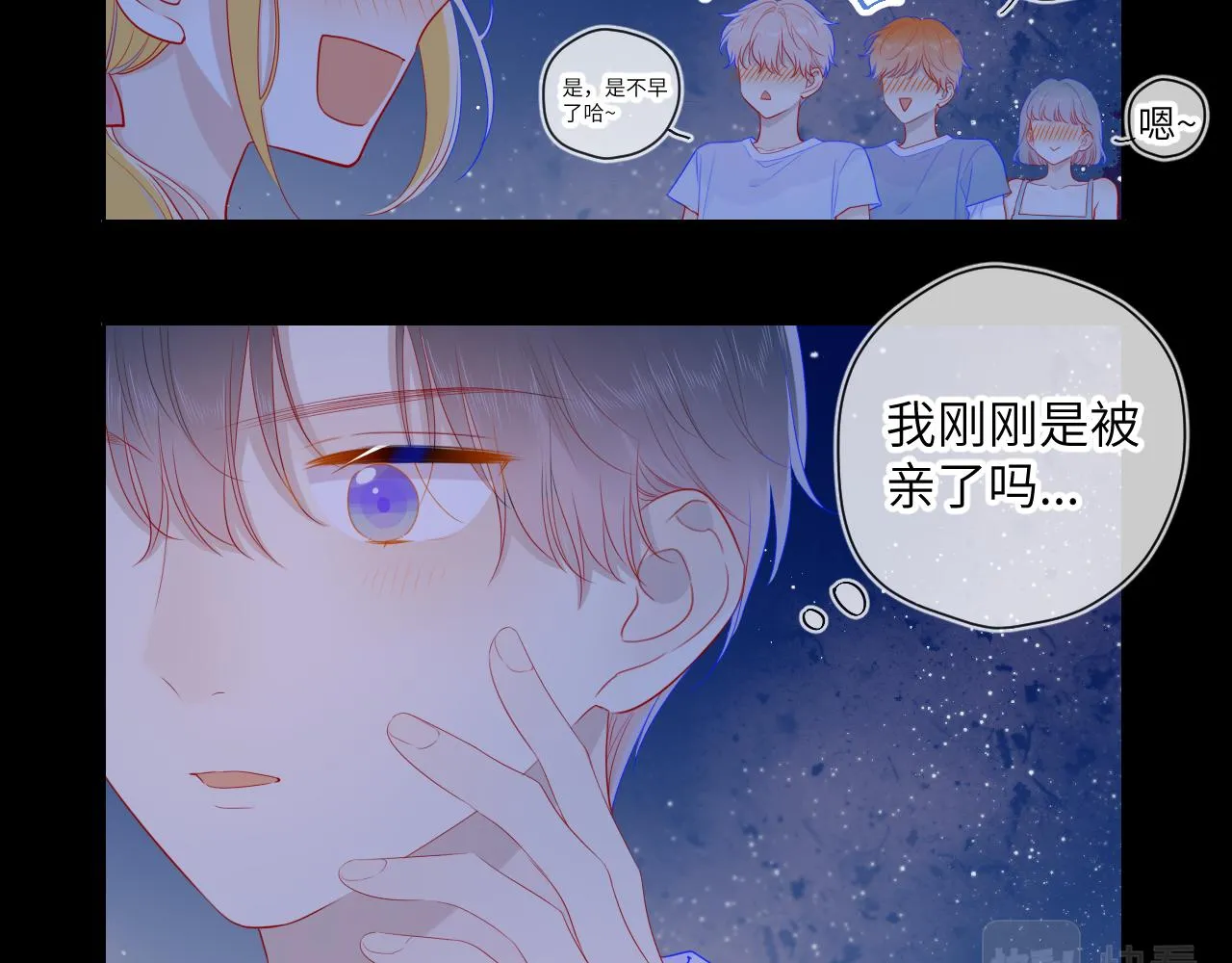第71话 为什么亲我？ 第10页