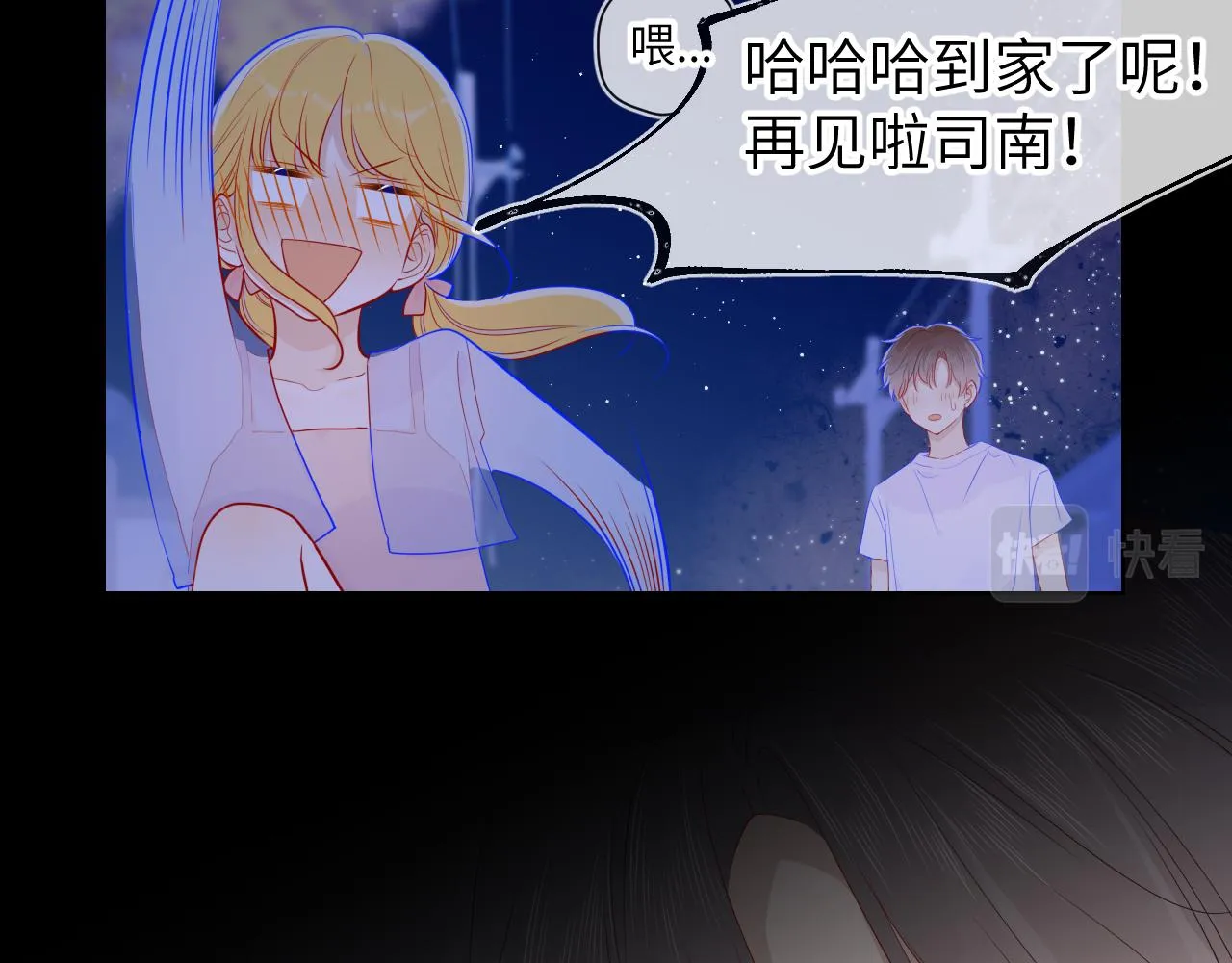 第71话 为什么亲我？ 第14页