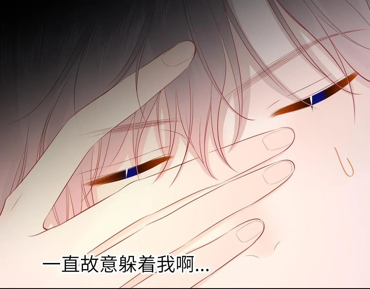 第71话 为什么亲我？ 第15页