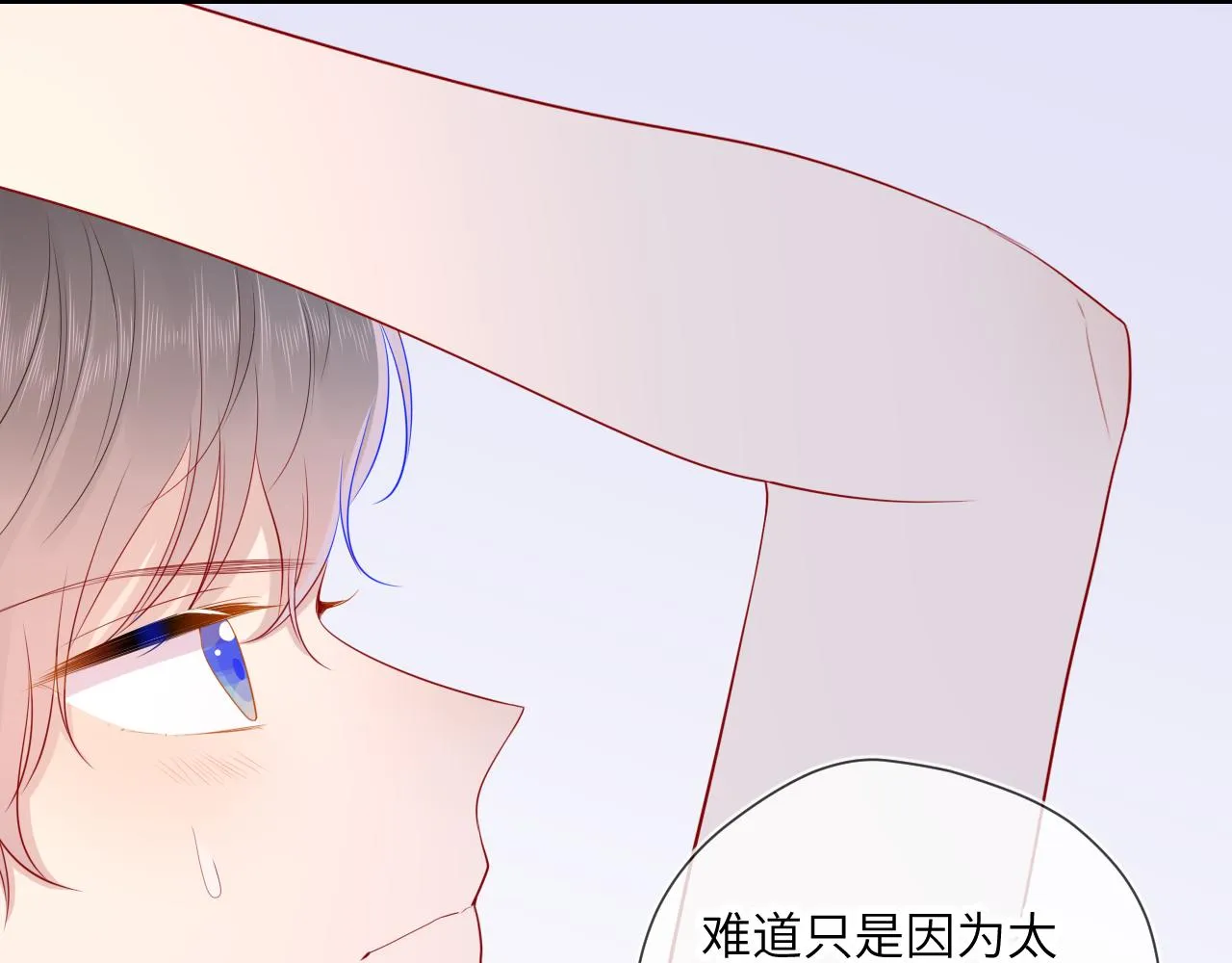 第71话 为什么亲我？ 第16页