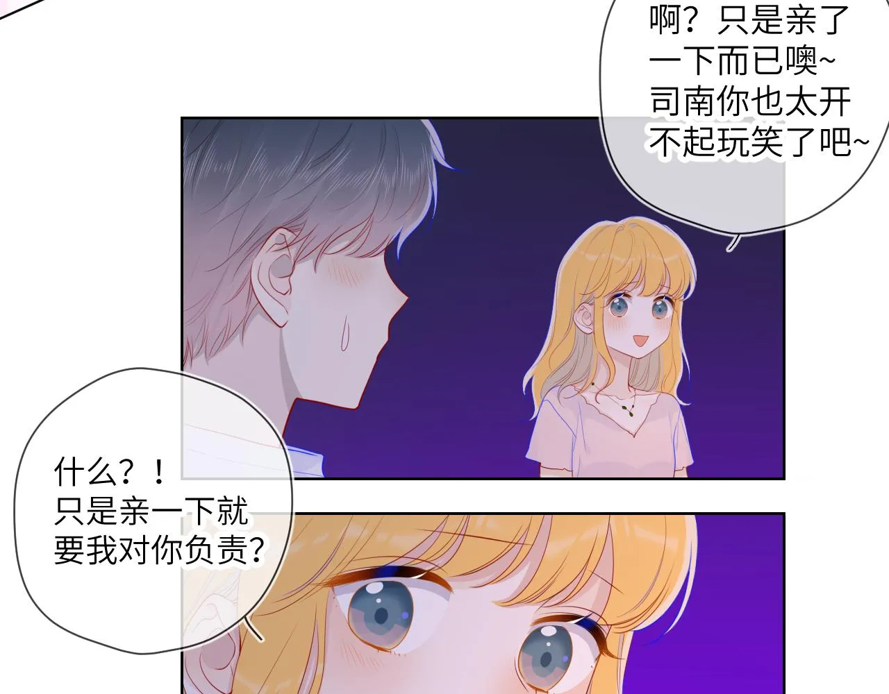 第71话 为什么亲我？ 第18页