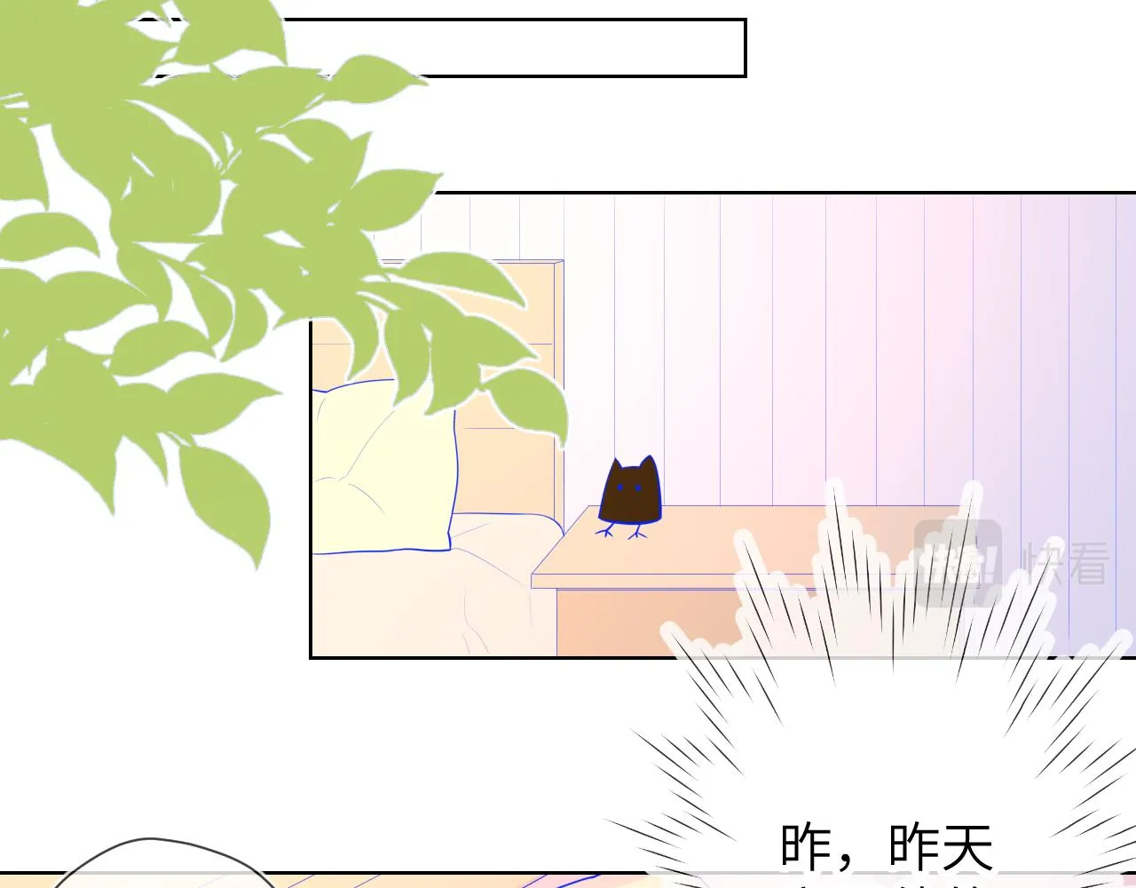 第71话 为什么亲我？ 第23页