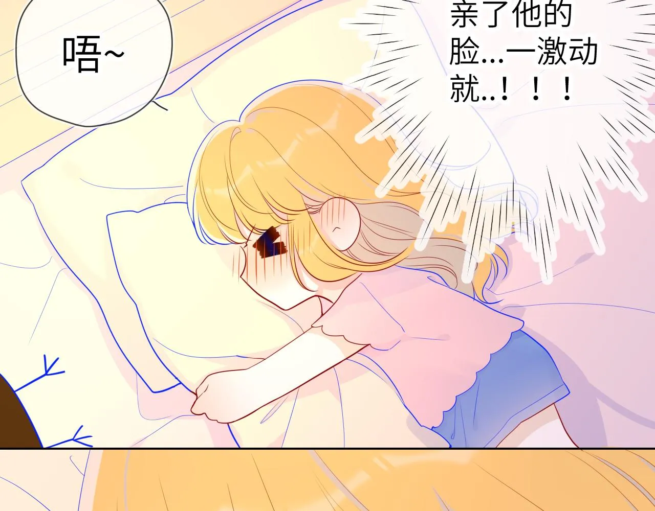 第71话 为什么亲我？ 第24页