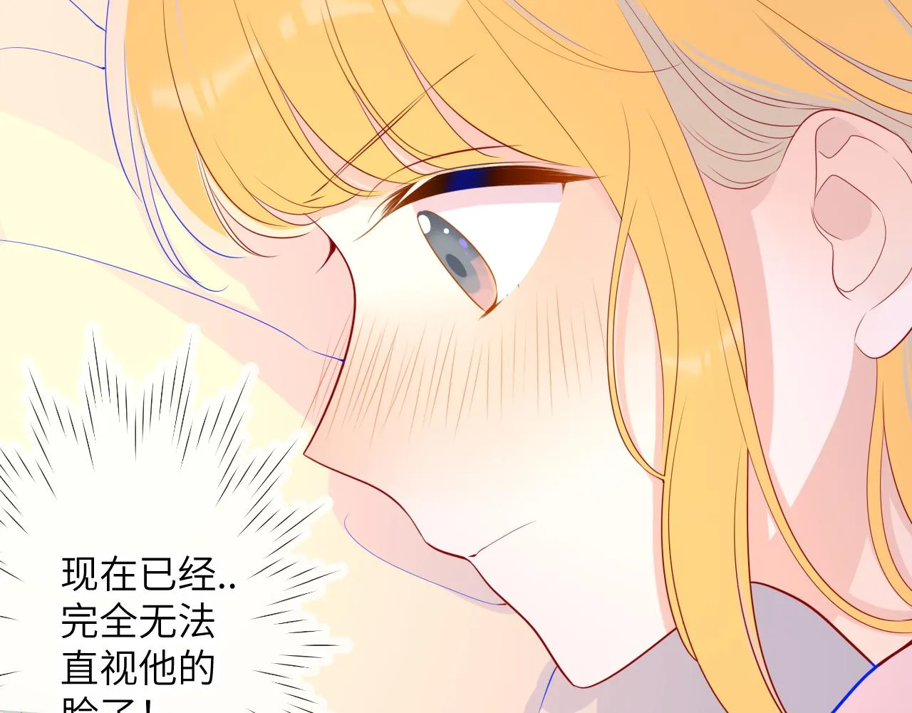 第71话 为什么亲我？ 第25页