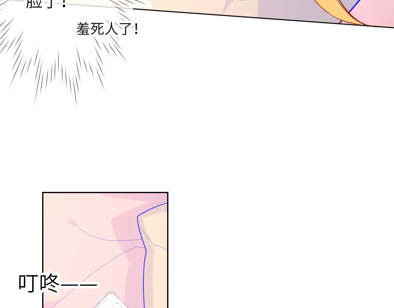 第71话 为什么亲我？ 第26页