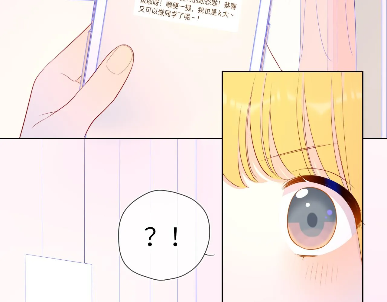 第71话 为什么亲我？ 第28页