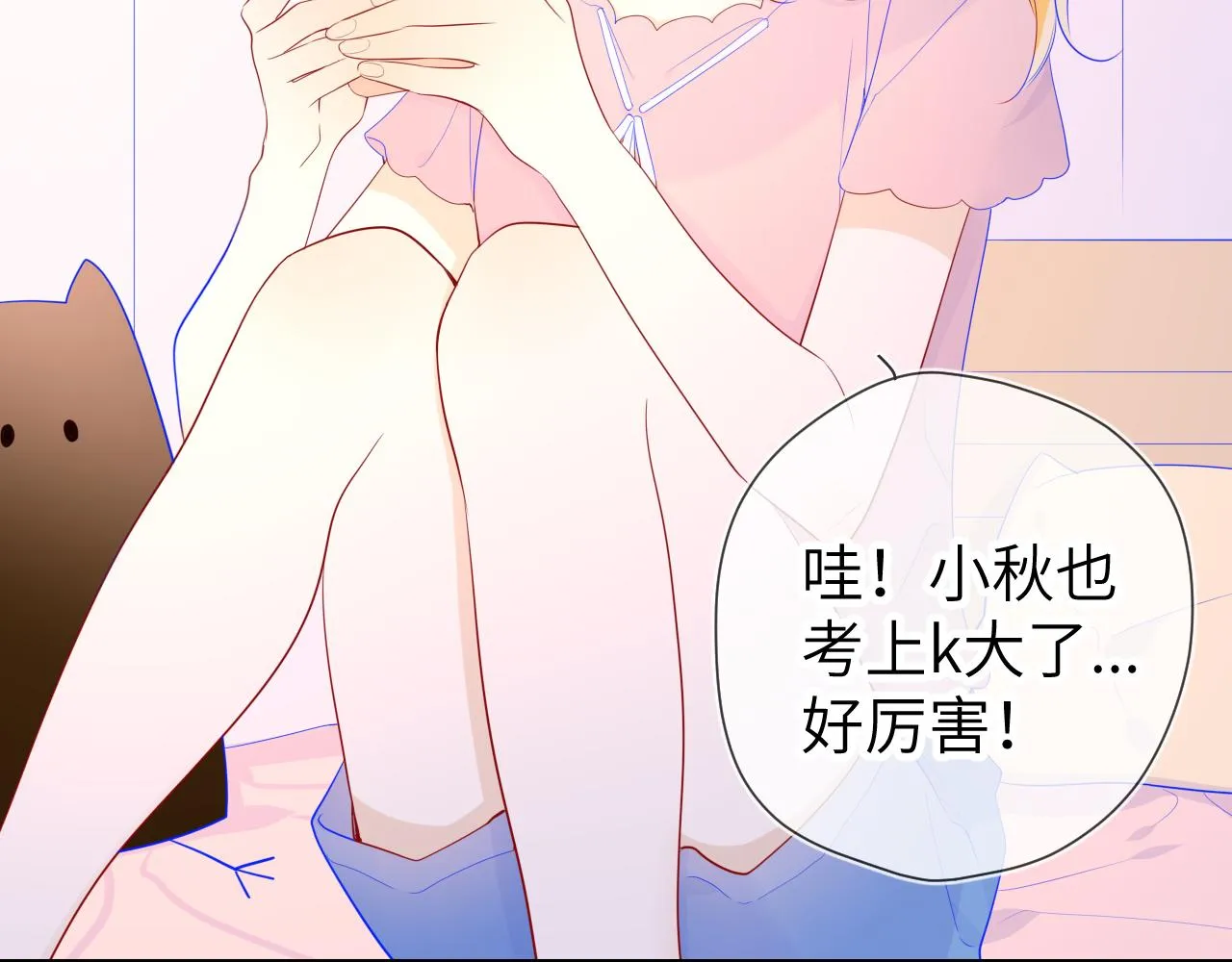 第71话 为什么亲我？ 第30页