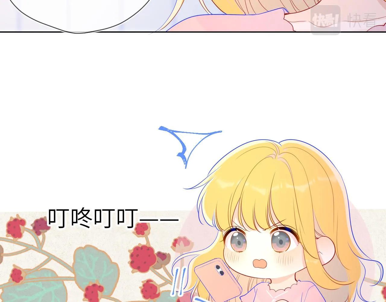 第71话 为什么亲我？ 第32页