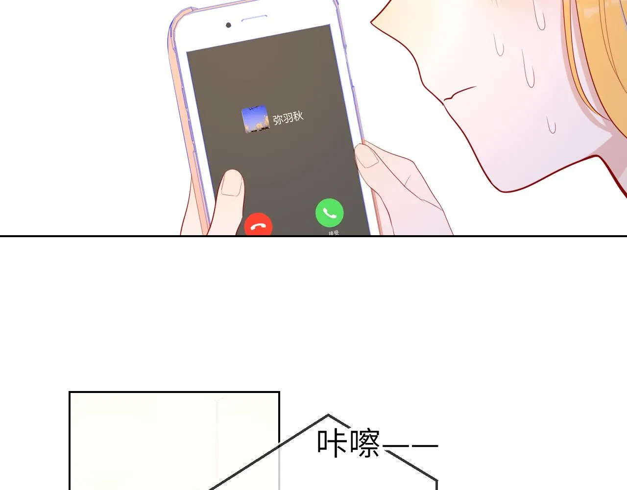 第71话 为什么亲我？ 第34页