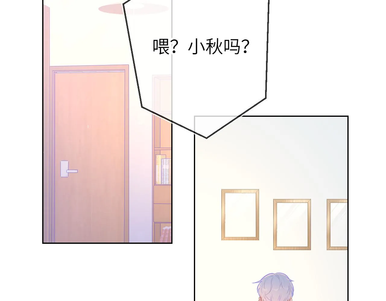 第71话 为什么亲我？ 第35页