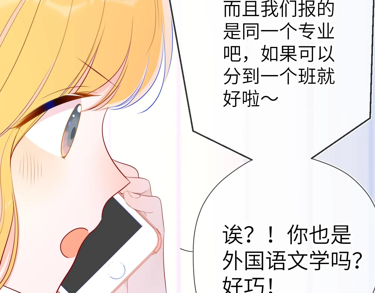 第71话 为什么亲我？ 第39页