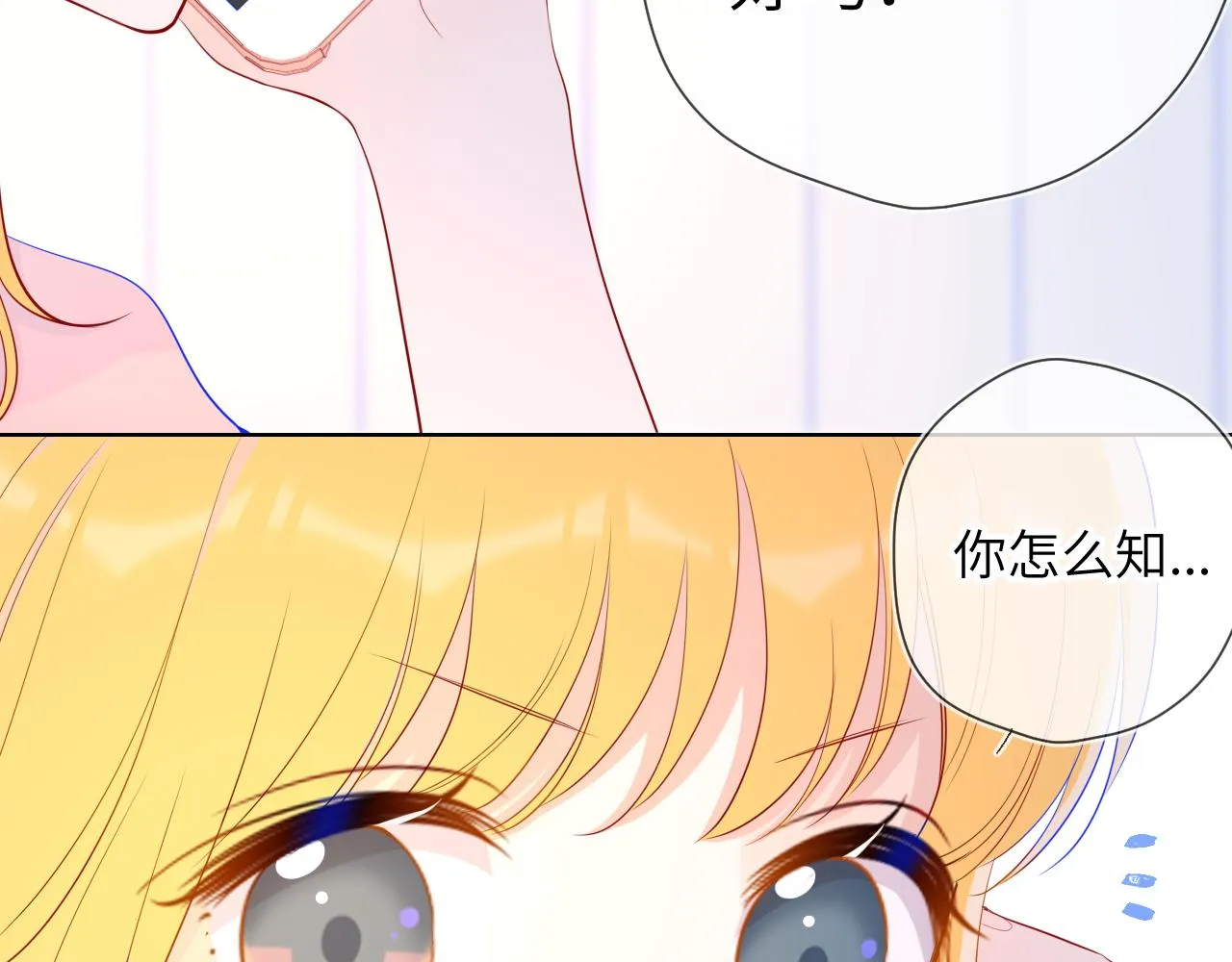 第71话 为什么亲我？ 第40页