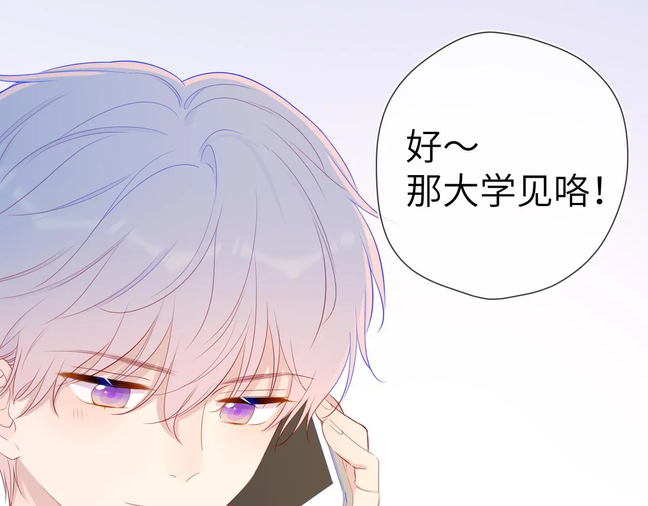 第71话 为什么亲我？ 第47页